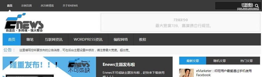 Wordpress主题, 免费WordPress主题, WordPress优化