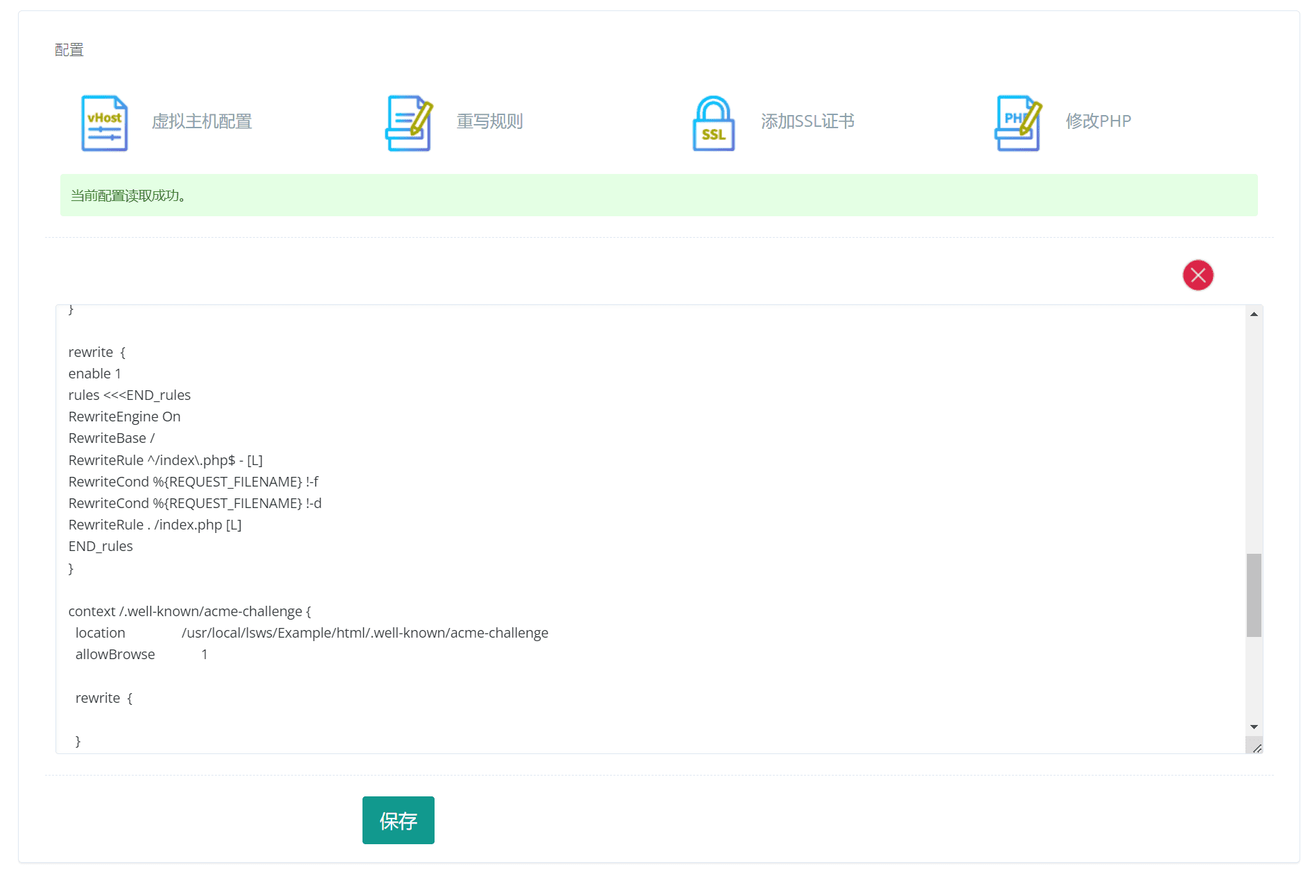 CyberPanel安装WordPress 配置伪静态规则-1