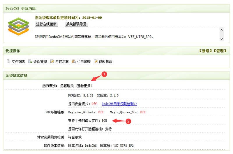 dedecms上传文件大小受限制的修改方法