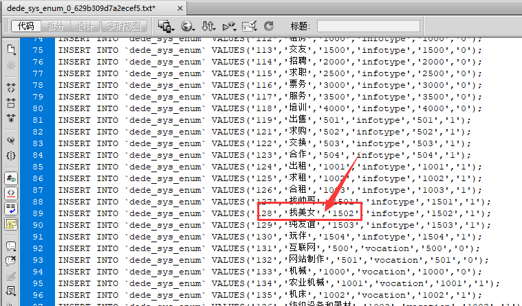 dedecms网站含有违禁词被主机商禁止访问的解决办法
