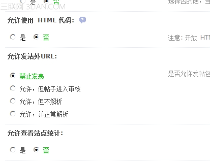 discuz怎么设置不允许发布站外链接 