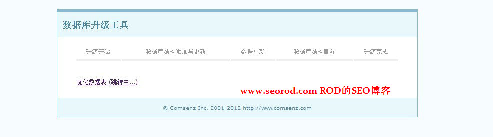 Discuz论坛X2升级到X2.5陷入死循环解决办法 5186建站网