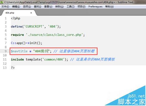 discuz设置嵌入式404页面