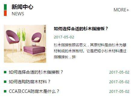 帝国CMS 灵动标签调用文章 第一篇图片作为缩略图