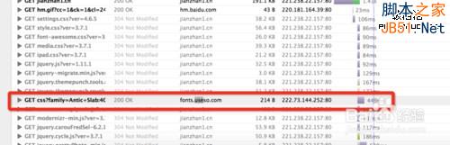提升WordPress 打开速度全面解决方案 Avada主题