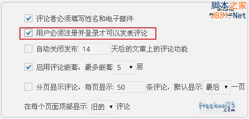Wordpress要注册才能发表评论