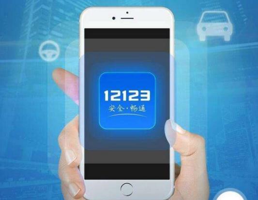 12123选号成功怎么取消?新能源汽车12123自编选号可以吗 12123选号成功怎么取消?新能源汽车12123自编选号可以吗