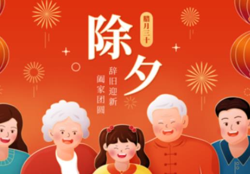2024年有大年三十吗？大年三十长途客车放假了吗
