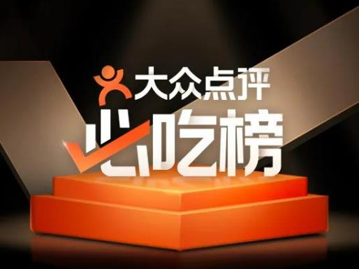 大众点评霸王餐只能中一次吗?大众点评霸王餐高中技巧 大众点评霸王餐只能中一次吗?大众点评霸王餐高中技巧