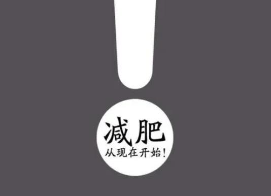 大基数一个月瘦30斤皮会松吗?大基数减肥前期怎么瘦的快 大基数一个月瘦30斤皮会松吗?大基数减肥前期怎么瘦的快