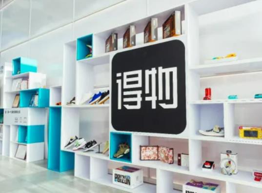 得物卖家都是个人卖家吗?得物双十一前几天买东西能不能参与满减 得物卖家都是个人卖家吗?得物双十一前几天买东西能不能参与满减