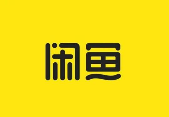 闲鱼下架和删除会影响账号吗?闲鱼一声不吭直接拍的买家是真的吗 闲鱼下架和删除会影响账号吗?闲鱼一声不吭直接拍的买家是真的吗