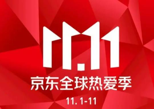 2022京东双十一手机降价吗?京东双十一买苹果手机有分期免息吗 2022京东双十一手机降价吗?京东双十一买苹果手机有分期免息吗