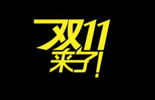 2022双十一超级红包一天能领几次?双十一活动哪波强 2022双十一超级红包一天能领几次?双十一活动哪波强