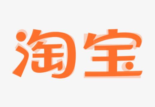 2022年淘宝双十一满300减多少?淘宝双十一活动满减是怎么减的 2022年淘宝双十一满300减多少?淘宝双十一活动满减是怎么减的