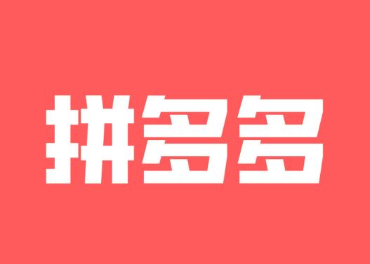 2023拼多多618活动什么时候开始?拼多多618活动会有哪些商品打折 2023拼多多618活动什么时候开始?拼多多618活动会有哪些商品打折
