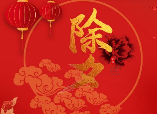 2024大年三十银行上班吗？2024年除夕为什么不放假