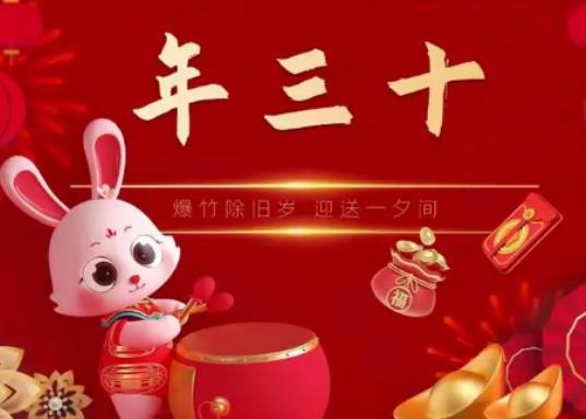 2024年三十是法定假期吗？2024年三十高速公路免费吗