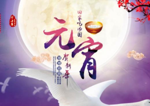 2024年元宵节高速免费吗?2024年元宵节放假吗 2024年元宵节高速免费吗?2024年元宵节放假吗