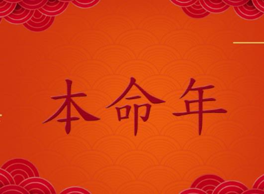 2024年属龙本命年女戴什么吉祥物?是不是过了冬至就是过了本命年 2024年属龙本命年女戴什么吉祥物?是不是过了冬至就是过了本命年