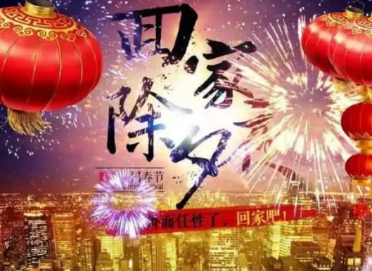 2024年除夕是2月几号？2024年除夕当天属什么生肖