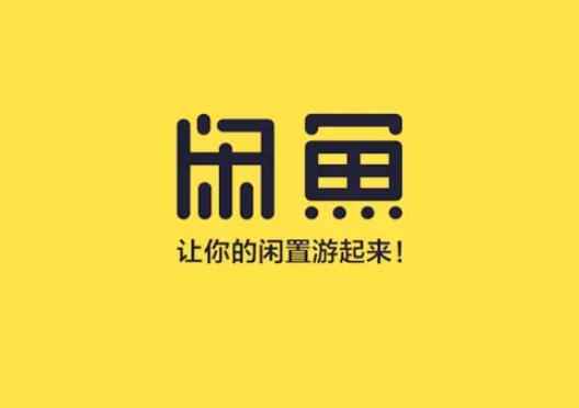 为什么闲鱼曝光1000多没人问？闲鱼信用极好的全是贩子吗