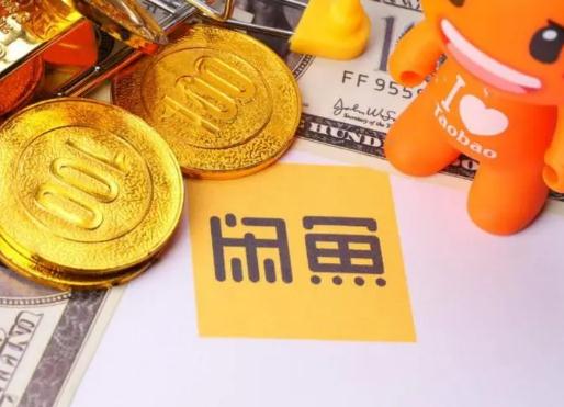 为什么闲鱼曝光1000多没人问？闲鱼信用极好的全是贩子吗
