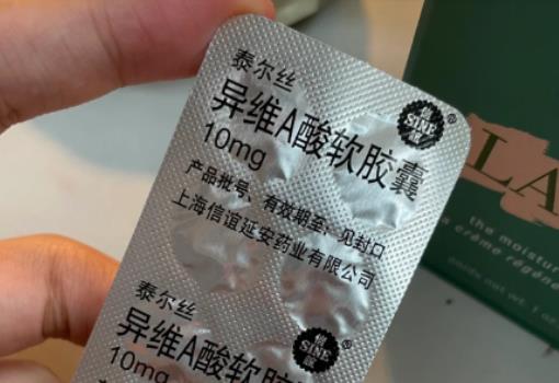 吃异维a酸爆了好多脓包怎么回事?轻度痤疮一天一粒异维a酸会好吗 吃异维a酸爆了好多脓包怎么回事?轻度痤疮一天一粒异维a酸会好吗