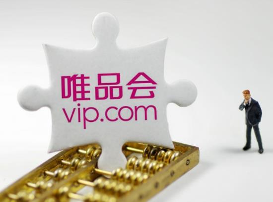 唯品会会员值得开通吗?唯品会会员79元买一年送一年是真的吗 唯品会会员值得开通吗?唯品会会员79元买一年送一年是真的吗