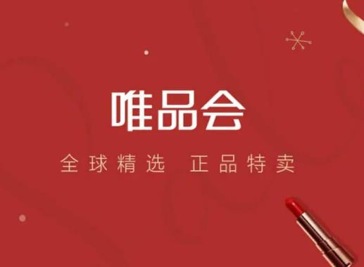 唯品会会员卡什么时候买最划算?唯品会会员79元连续包年可以随时关吗 唯品会会员卡什么时候买最划算?唯品会会员79元连续包年可以随时关吗