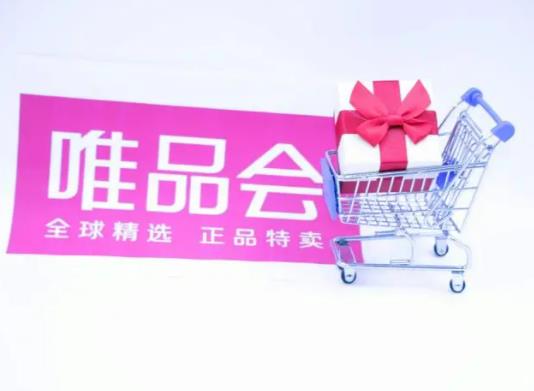唯品会会员卡什么时候买最划算?唯品会会员79元连续包年可以随时关吗 唯品会会员卡什么时候买最划算?唯品会会员79元连续包年可以随时关吗