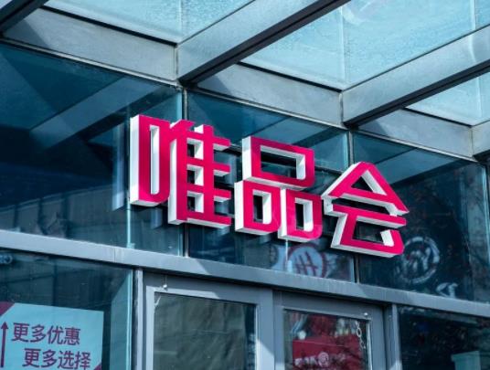 唯品会会员多少钱一年?唯品会超级vip买1得9真的假的 唯品会会员多少钱一年?唯品会超级vip买1得9真的假的