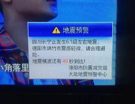 地震预警不支持地区怎么办?地震预警一直开着有影响吗 地震预警不支持地区怎么办?地震预警一直开着有影响吗