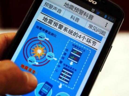 地震预警只有小米手机有吗？手机地震预警功能怎么打开