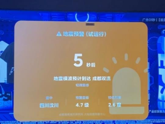 地震预警飞行模式会响吗?地震预警是手机自带的还是需要下载软件 地震预警飞行模式会响吗?地震预警是手机自带的还是需要下载软件