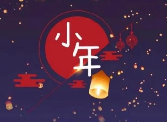 小年可以回娘家吗?2024小年的火车票什么时候可以买 小年可以回娘家吗?2024小年的火车票什么时候可以买