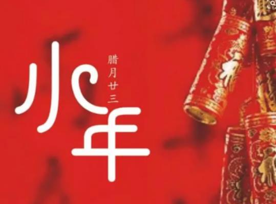 小年可以回娘家吗?2024小年的火车票什么时候可以买 小年可以回娘家吗?2024小年的火车票什么时候可以买
