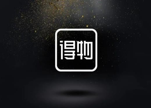 得物几天内可以换货?得物年前什么时候停止发货 得物几天内可以换货?得物年前什么时候停止发货