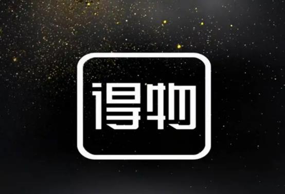 得物双12真的会便宜吗?得物什么时候有活动 得物双12真的会便宜吗?得物什么时候有活动