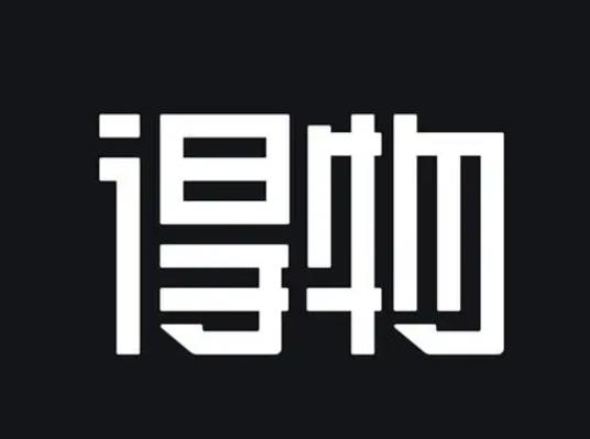 得物换货和退货哪个划算?得物快递过年放假吗 得物换货和退货哪个划算?得物快递过年放假吗