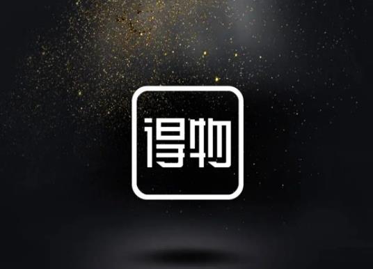 得物鞋子双十一买便宜还是双十二便宜?得物过年买鞋更贵还是会打折 得物鞋子双十一买便宜还是双十二便宜?得物过年买鞋更贵还是会打折