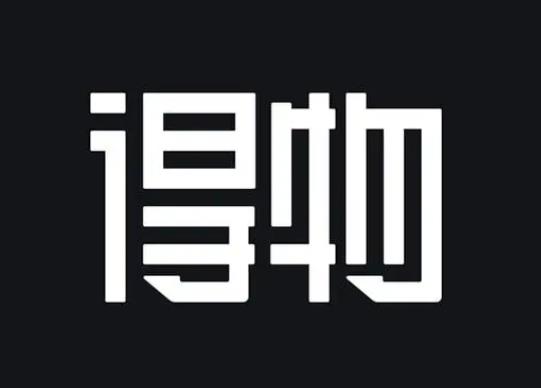 得物鞋子双十一买便宜还是双十二便宜?得物过年买鞋更贵还是会打折 得物鞋子双十一买便宜还是双十二便宜?得物过年买鞋更贵还是会打折