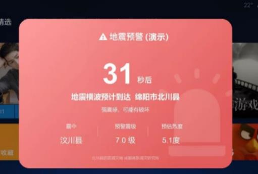 手机地震预警会泄露隐私吗?手机地震预警功能怎么打开 手机地震预警会泄露隐私吗?手机地震预警功能怎么打开