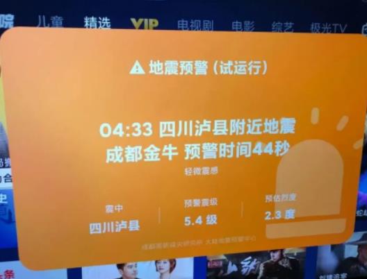 收到地震预警信息后该怎么办?地震预警几级以上才会发出警报 收到地震预警信息后该怎么办?地震预警几级以上才会发出警报