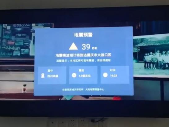 电视地震预警怎么设置?地震电视预警每个电视都有吗 电视地震预警怎么设置?地震电视预警每个电视都有吗