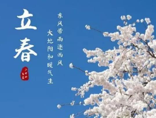 立春在几九这一天？2024立春是数九的哪一天