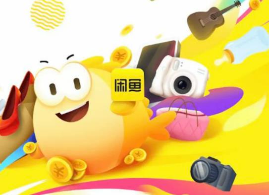 闲鱼下架和删除对权重的影响?闲鱼曝光2万但没人想要怎么办 闲鱼下架和删除对权重的影响?闲鱼曝光2万但没人想要怎么办