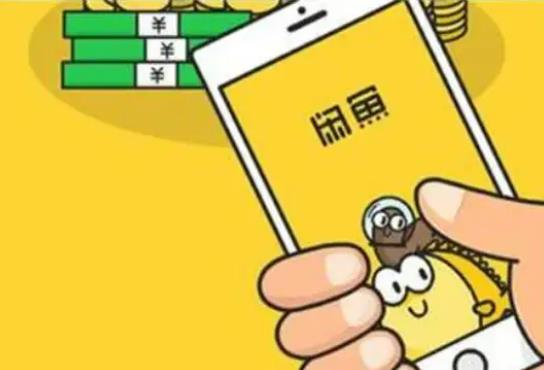 闲鱼买的东西与描述不符怎么办?在闲鱼上买东西靠谱吗 闲鱼买的东西与描述不符怎么办?在闲鱼上买东西靠谱吗