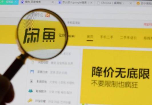 闲鱼刷我想要会被降权吗？闲鱼怎么看收藏了我的宝贝数量