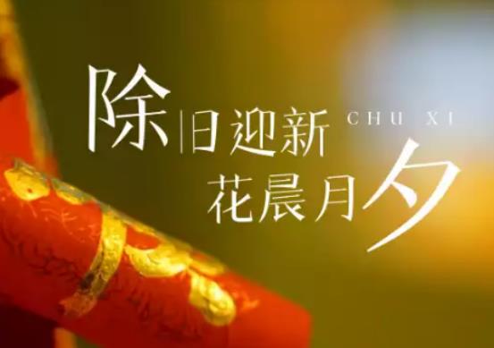 除夕的车票好抢吗?除夕吃什么食物好 除夕的车票好抢吗?除夕吃什么食物好